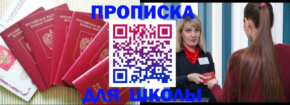 временная регистрация недорого в Пыть-Яхе